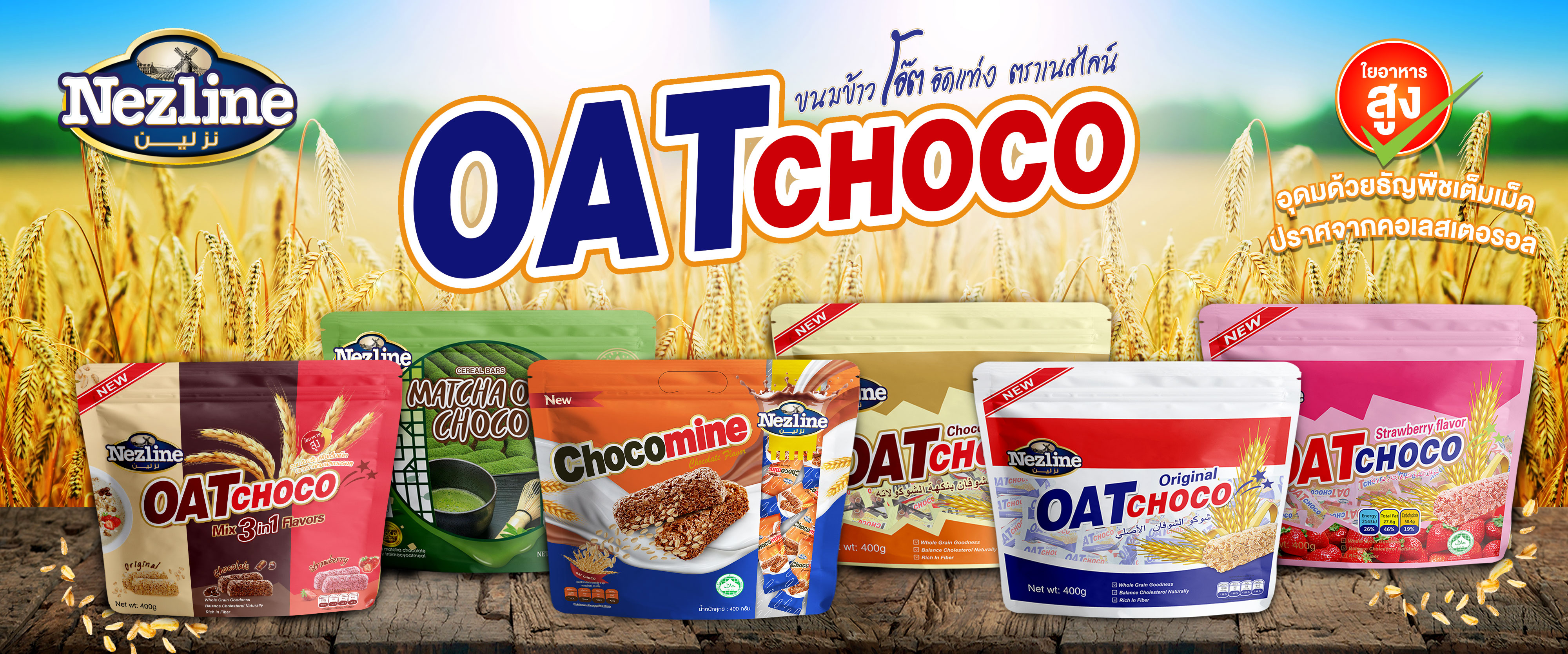 Oat Choco Nezline